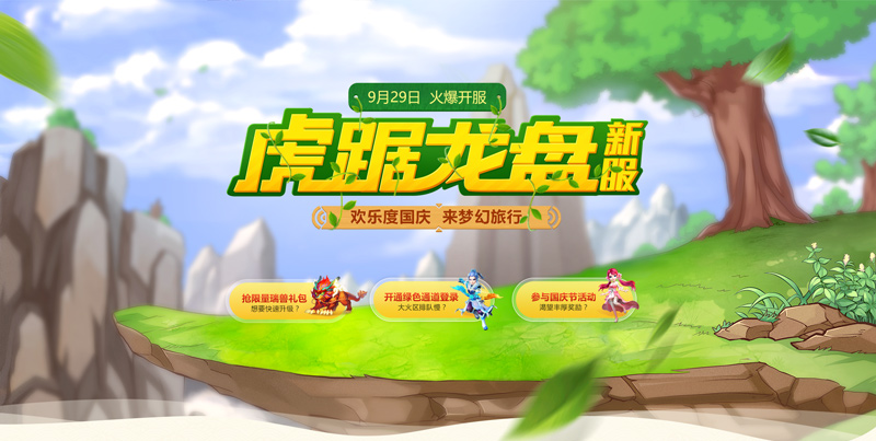 梦幻西游