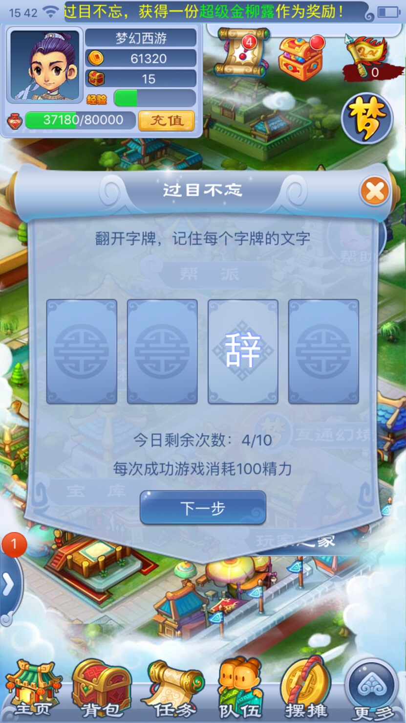 幻境开学季