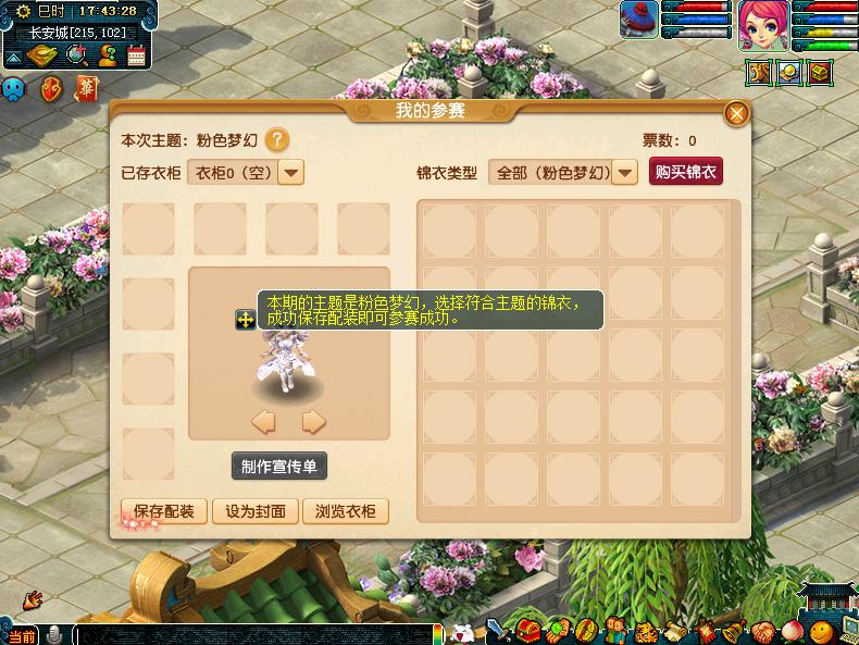 赛事规则