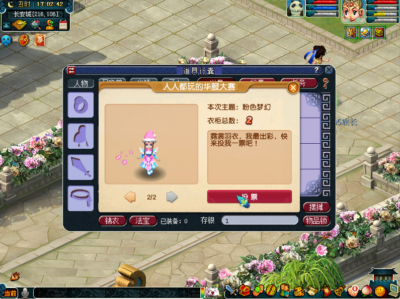 赛事规则