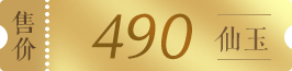 490