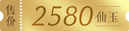 2580