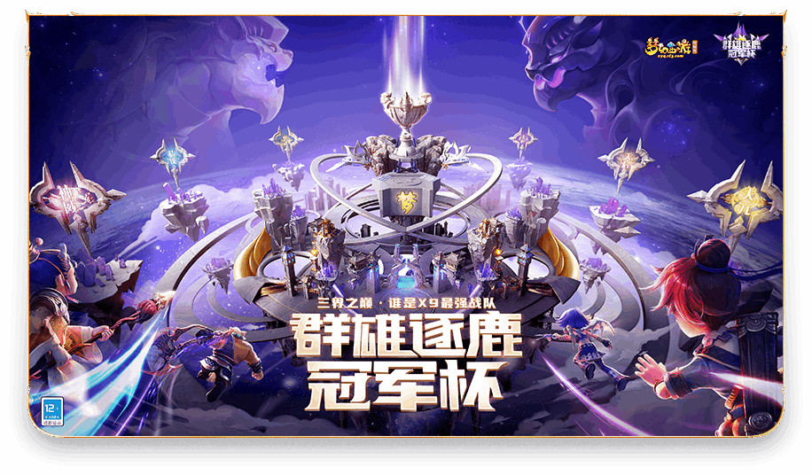 精锐组登场