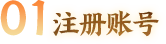 立即注册