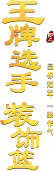 slogan