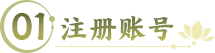 立即注册