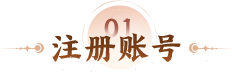 立即注册